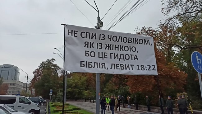 Не спи з чоловіком, як з жінкою, бо це - гидота! - противники ЛГБТ-маршу збираються в парку ім.Шевченка 05