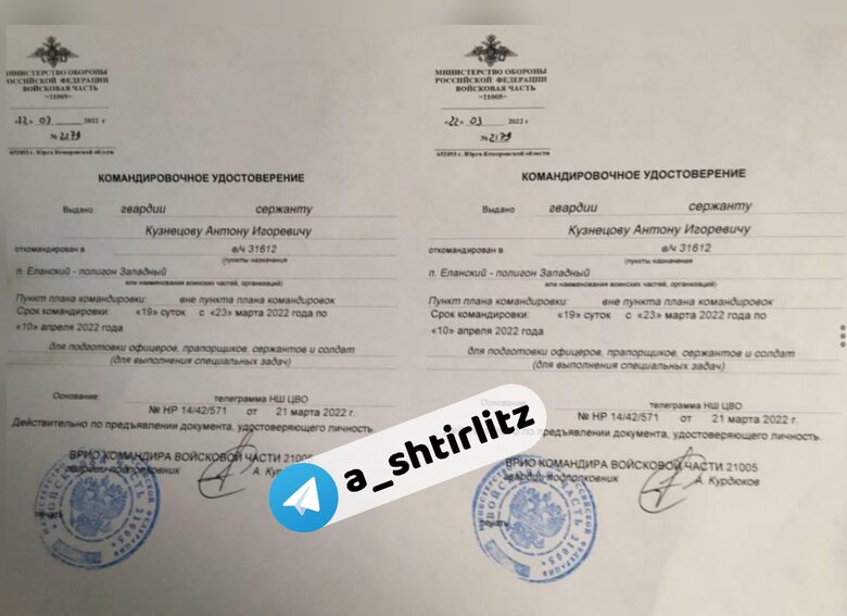 Рашист украл телефон у девушки в Черниговской области: Позже в нем нашли рапорт об отказе участвовать в войне 04