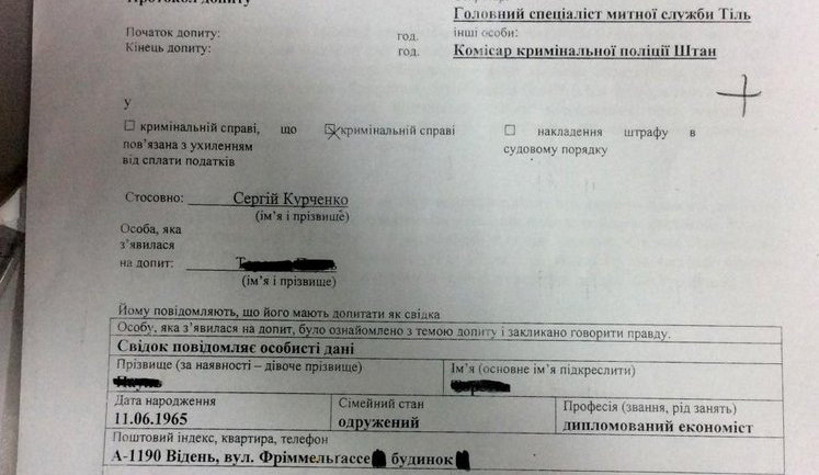 Німці розслідували, які юристи супроводжували схеми Курченка