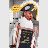 Брэд экспэрта
