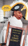 Брэд экспэрта
