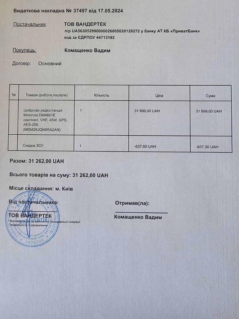 Волонтерка Юсупова просить допомогти воїнам
