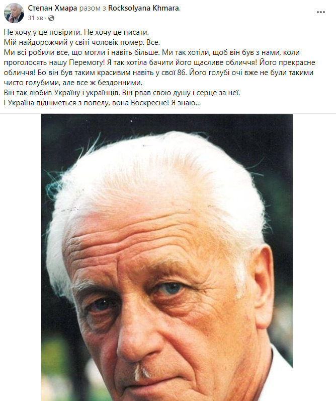 Степан Хмара помер