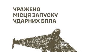 В Донецке и Крыму поражены места запуска ударных БПЛА РФ, — Силы обороны