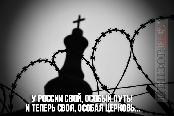 Церковь строгого режима. Самоизоляция РПЦ в ФОТОжабах. 02