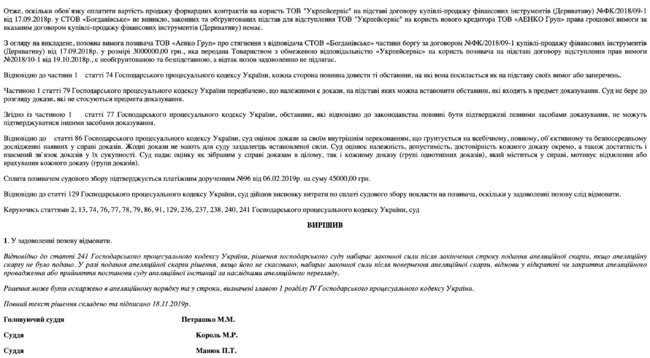 Депутат банкрутить активи і легалізує їх на своїх родичів, - адвокат 06