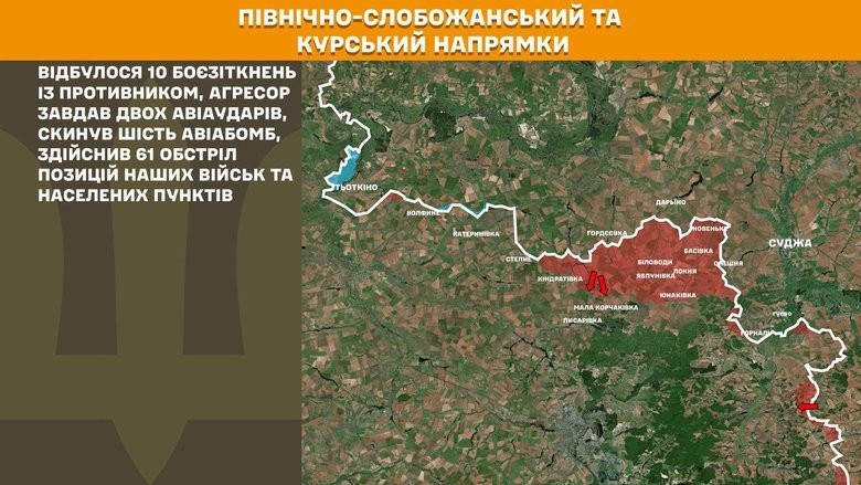 Ситуація на фронті на ранок 16 липня