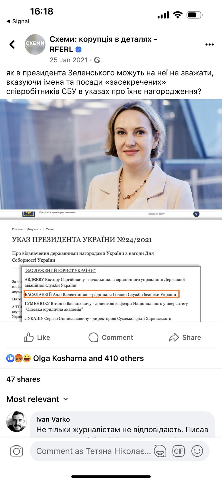 Підрив обороноздатності та ставлениця Портнова: чому держаудит проблема не Міноборони, а держави 04 Підрив обороноздатності та ставлениця Портнова: чому держаудит проблема не Міноборони, а держави 04