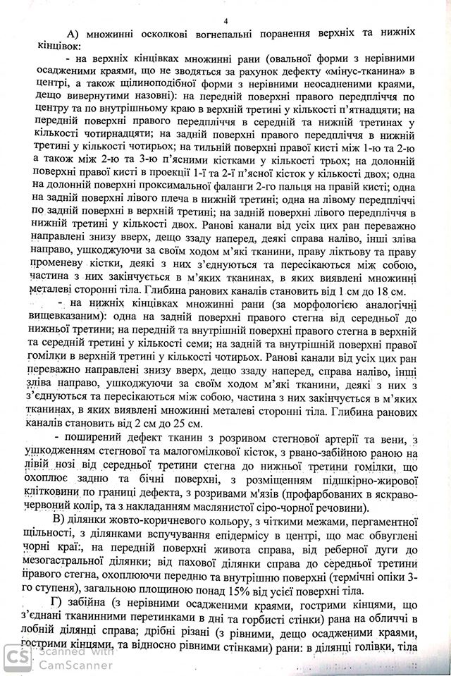 За версією слідства, організатором убивства Шеремета був Антоненко, а виконавицею - Кузьменко, - текст підозри 04