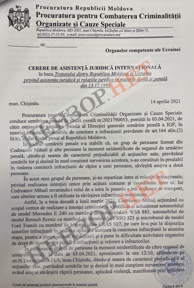Увольнение главы СВР Кондратюка - это наказание стрелочника из-за скандала с похищением экс-судьи Чауса в Молдове, чтобы отвести гнев Зеленского от Ермака и Демченко 01 Увольнение главы СВР Кондратюка - это наказание стрелочника из-за скандала с похищением экс-судьи Чауса в Молдове, чтобы отвести гнев Зеленского от Ермака и Демченко 01