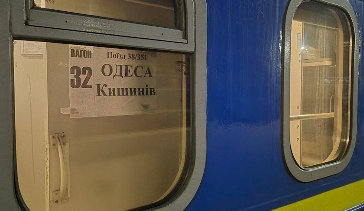 Відновлено залізничне сполучення Одеса – Кишинів уперше з 2022 року, - "Укрзалізниця"