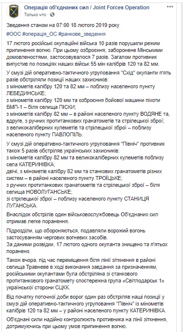 10 attacks against Ukraine army yesterday: enemy used proscribed 120-mm mortars, wounded one JFO soldier 01
