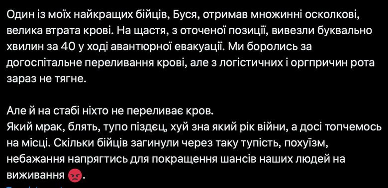 Комроти Роман Кулик звинуватив командування ЗСУ у великих втратах