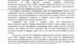 документ