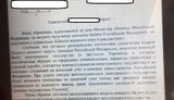крым измена