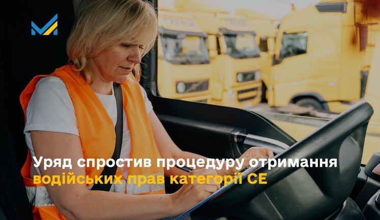 Кабинет министров упростил процедуру получения водительских прав: что изменилось?
