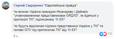 На#балово, - во время брифинга Ермака журналисты не получили ответы на свои вопросы 03