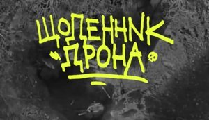 Дрон 63-ї бригади уразив окупанта без детонації боєприпасу. ВIДЕО