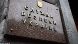 сбу,сбу_вывеска