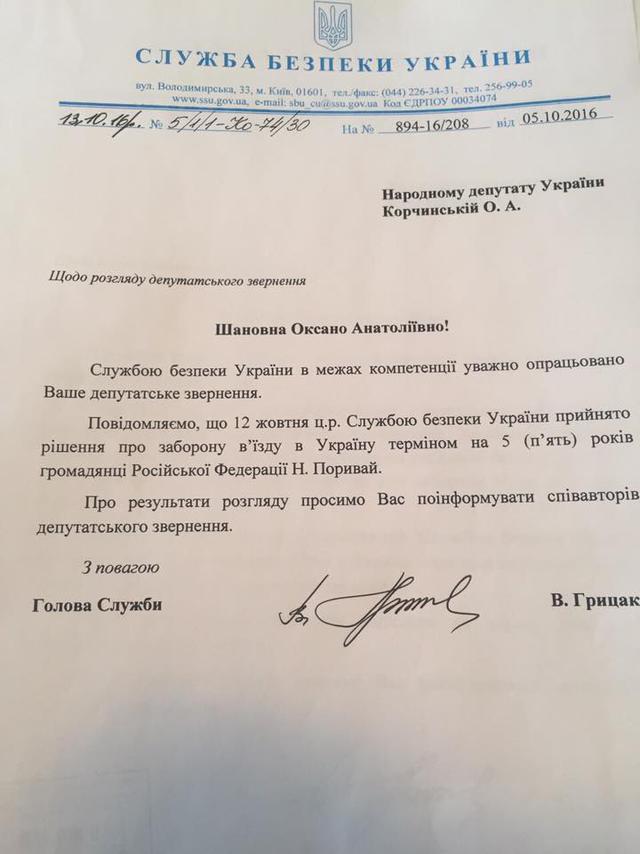 королева