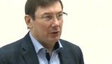 луценко