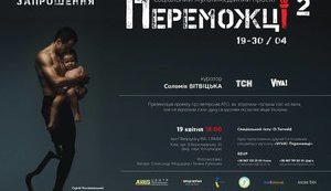 They lost their limbs, but not their spirit: Peremozhtsi 2 photo exhibition to open in Kyiv. PHOTO