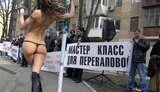 В Одессе под окнами телеканала &amp;quot;АТВ&amp;quot; для соратницы Маркова Переваловой танцевали стриптизерши. ФОТОрепортаж.