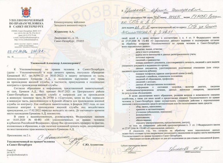 Russian authorities continue to send conscripts to die in the war in Ukraine. Mothers of soldiers write complaints, but all in vain - intelligence 01