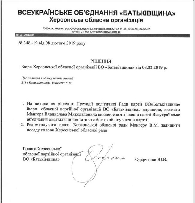 Batkivshchyna party expels Manher suspected of instigating Kateryna Handziuk murder 01