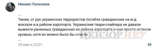 Как боевики Востока расстреляли отряд ФСБ Искра в Донецком аэропорту 26 мая 2014-го, – рассказ участника расстрела 06 Как боевики Востока расстреляли отряд ФСБ Искра в Донецком аэропорту 26 мая 2014-го, – рассказ участника расстрела 06