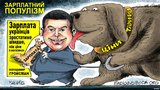 Зарплатный популизм