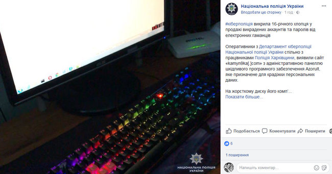 Разоблачен 16-летний хакер, продававший аккаунты и пароли от электронных кошельков, - киберполиция 01