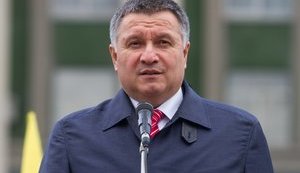мвд аваков глава арсен борисович