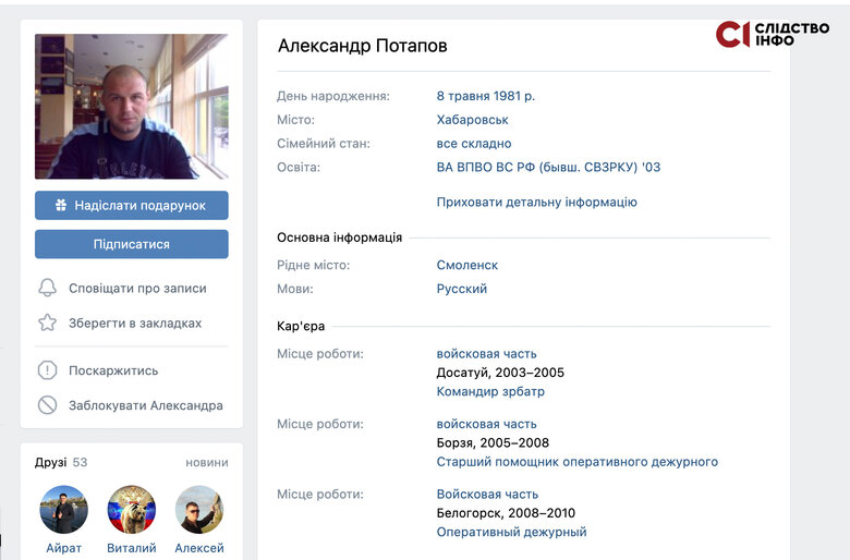 Командири Бучанських катів: ЗМІ встановили, хто з офіцерів РФ відповідальний за геноцид на Київщині 09