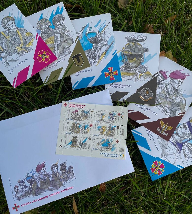 Укрпошта запускає у продаж перші марки в новій серії Збройні сили України, - Смілянський 01