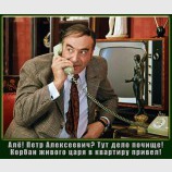 Бдительний сигнал