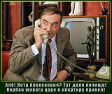 Бдительний сигнал