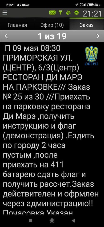 Автопробег ОПЗЖ заблокировали в Одессе из-за красных флагов 06