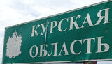 область,курська