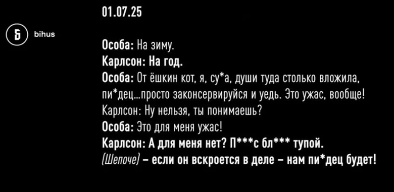 Chernyshov's construction is mentioned in Mindich's tapes