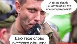 Слово русского офицера