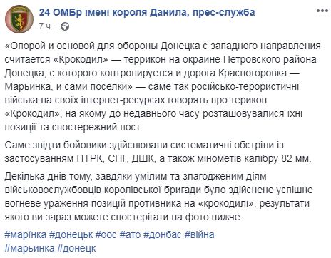 Бійці 24-ї ОМБр знищили форпост бойовиків Крокодил на західній околиці Донецька 05 Бійці 24-ї ОМБр знищили форпост бойовиків Крокодил на західній околиці Донецька 05