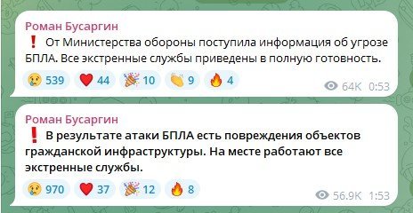 Drone attack on the oil refinery in Saratov