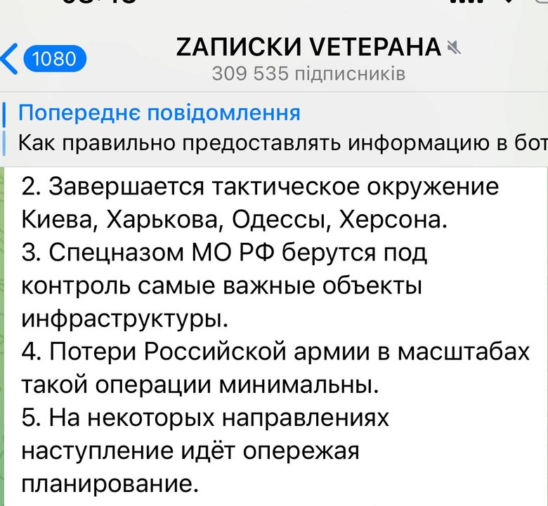 Київ за три дні. Хроніка брехні російських пропагандистів 24.02.2022 12