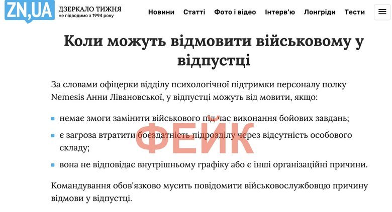 відпустка, військовослужбовці