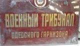 В Одессе в здании бывшего военного трибунала за &amp;quot;нетипичной&amp;quot; кладкой в подвале обнаружили множество трупов