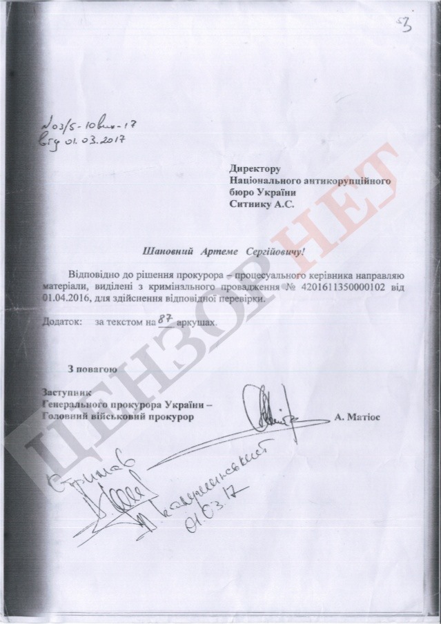 Руководителям НАБУ, причастным к блокированию расследования коррупции в Укроборонпрома, по результатам расследования вынесли выговор 01
