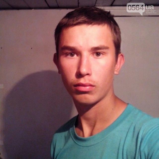 парень