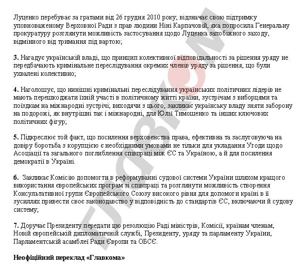 Цензор.НЕТ Изображение