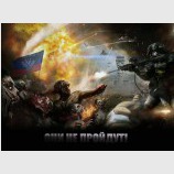 Они не пройдут!
